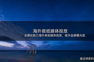 内维尔谈厄德高手球：他只是没站稳滑倒了，我认为这救了他